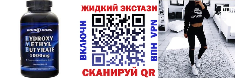 купить   Строитель  Бутират жидкий экстази 