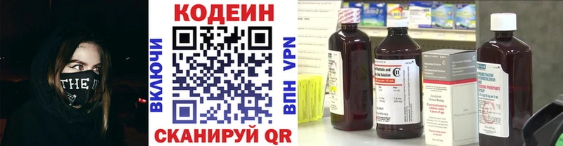 Кодеин Purple Drank  OMG ONION  Строитель 