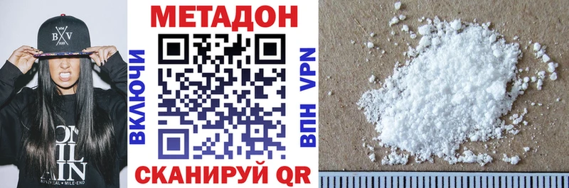 Метадон кристалл  MEGA ссылка  Строитель 